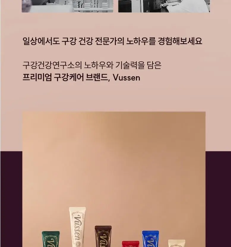 [무불소] 뷰센H 프리미엄 치약 시트러스민트향 120g 상세페이지 16